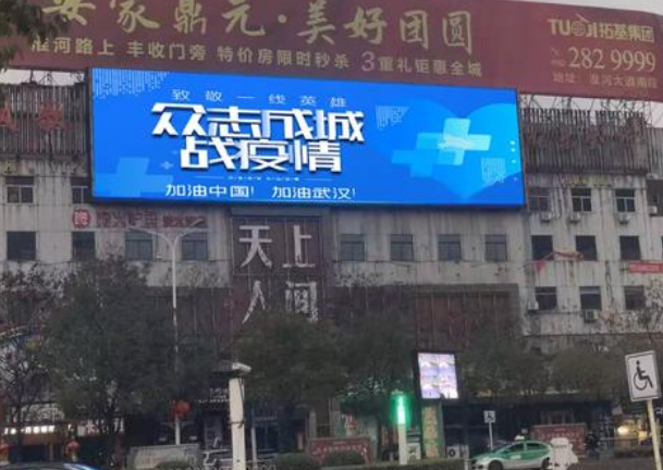 復(fù)工的你需要一塊戶外全彩LED顯示屏，為商業(yè)增添活力